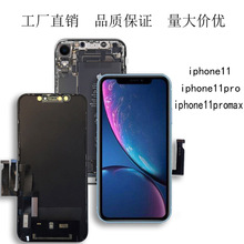 适用iPhone11pro屏幕总成苹果11手机显示屏iPhone11proMax屏