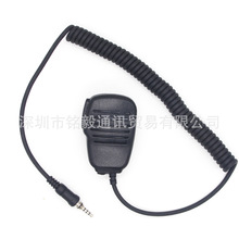 八重洲对讲机手咪对讲机石头咪 适用Yaesu FT-6R 7R 威泰克斯2027