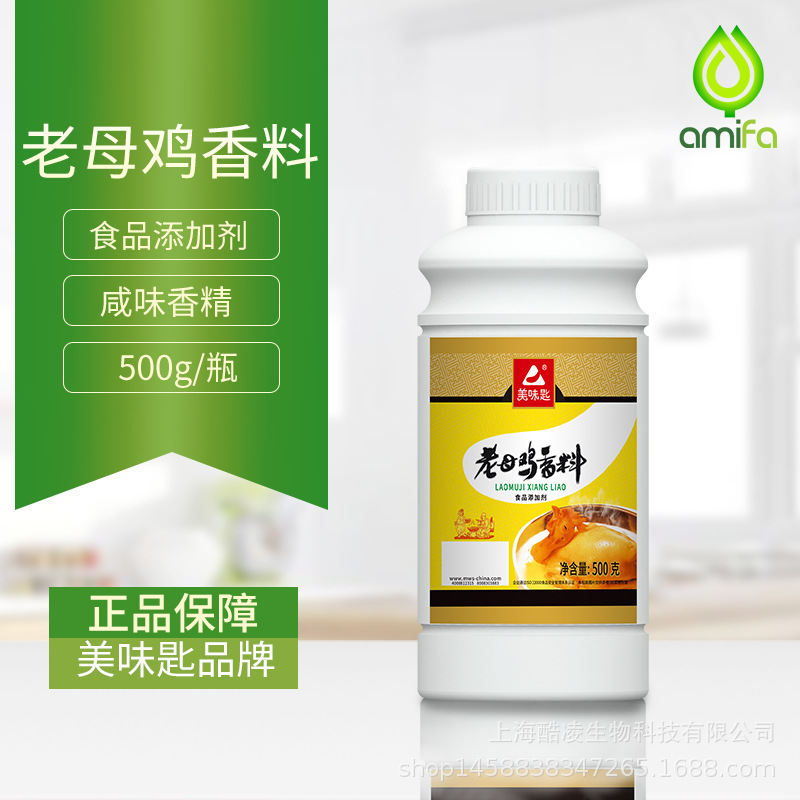 美味匙牌老母鸡香料食品用香精500g/瓶
