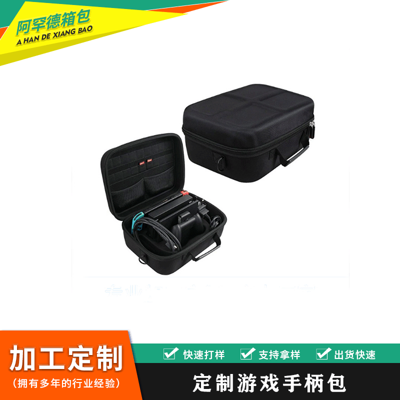 switch游戏机盒EVA收纳包 switch游戏配件包  switch主机保护包