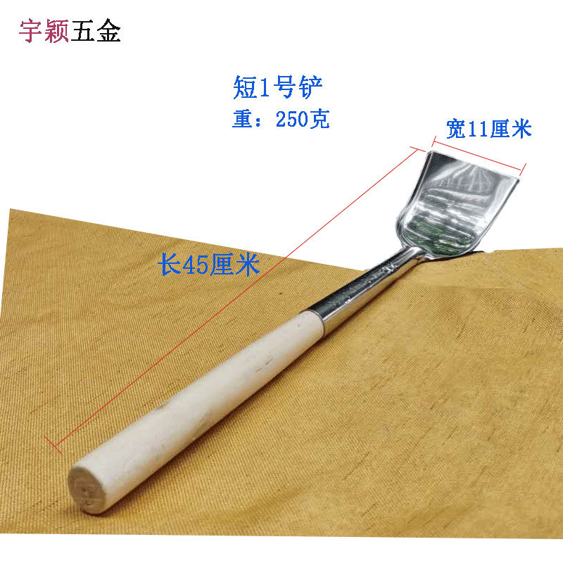 短1号铲