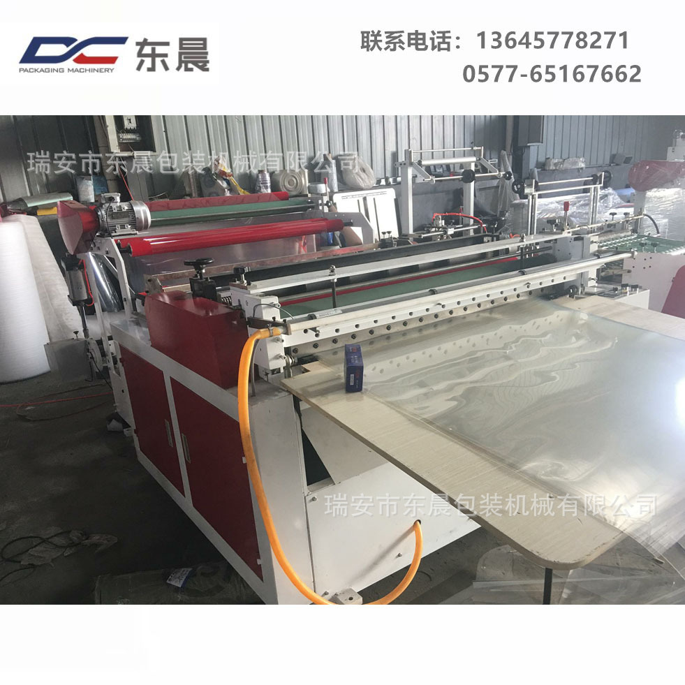 【东晨厂家】精度电脑型塑料膜横切机 PET横切机 PVC切片机