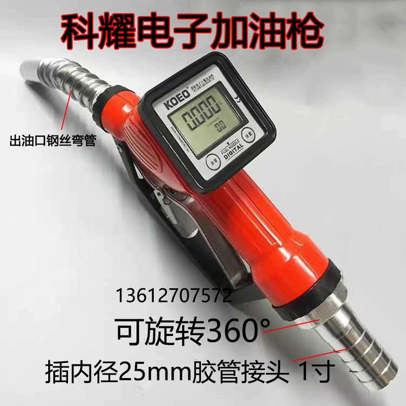 Фабрика прямых продаж Keyao высокоточный электронный измерительный заправочный пистолет ЖК-метр дизельный бензиновый масляный пистолет 1-дюймовый измеритель