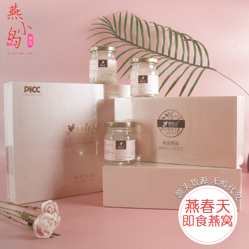 燕春天冰糖即食燕窩女性孕婦小孩老年人傳統滋補品鮮炖燕窩批發