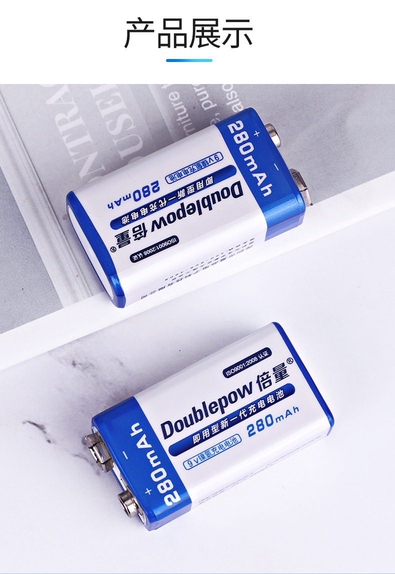 Double 9V rechargeable battery 6F22 square multimeter medical instrument 9V280mah Battery msds report