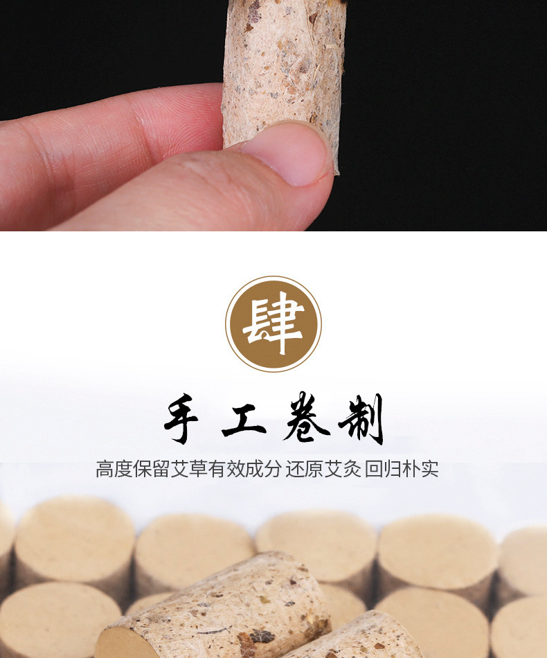 Moxa Stick Cones Ai Zhu 5-Year Aged Mugwort Rolls for Moxibustion Therapy 54 Cones specifications