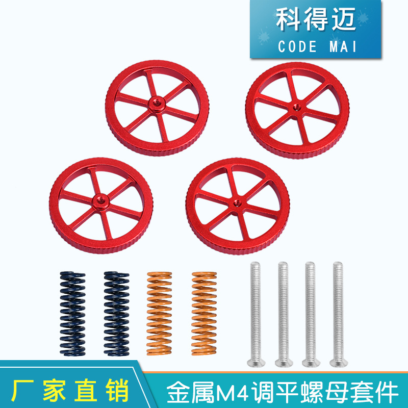 3D printer accessories Thermal bed leveling component ENDER printer…
