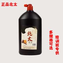 �S�ұ�̫����ī֭������Ӗ��ƿ1000�ˇ���ë�Pīˮ100g�W�������l