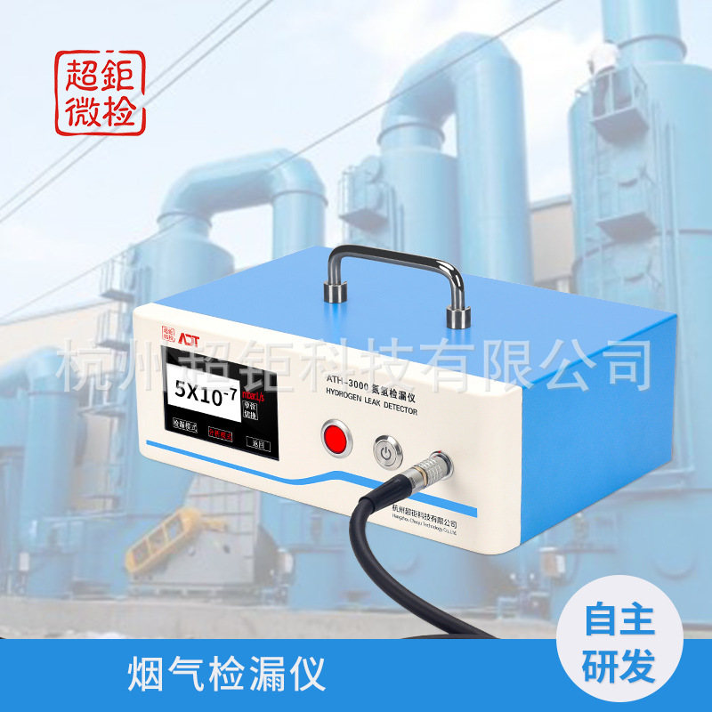 烟气检漏仪