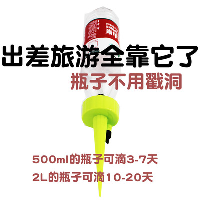 Potted plant Automatic watering device Water dropper gardening automatic watering Lazy man Watering Irrigation Drip irrigation dripper