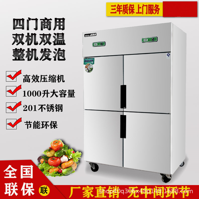 Freezer Refrigerator commercial Two Refrigerator Three vertical Freezer Freezer kitchen Freezing capacity