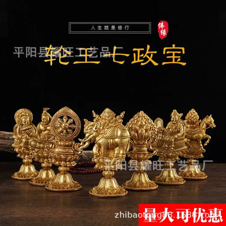 Wheel King Seven Treasures Seven Governance Treasure Auspicious Classical Ornament Carving-Forbidden Treasure Hall Offerings Ancient Blue-green