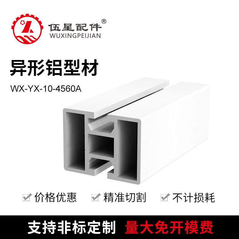 上海供应 工业铝型材加工定制非标铝合金型材  45*60异形铝型材