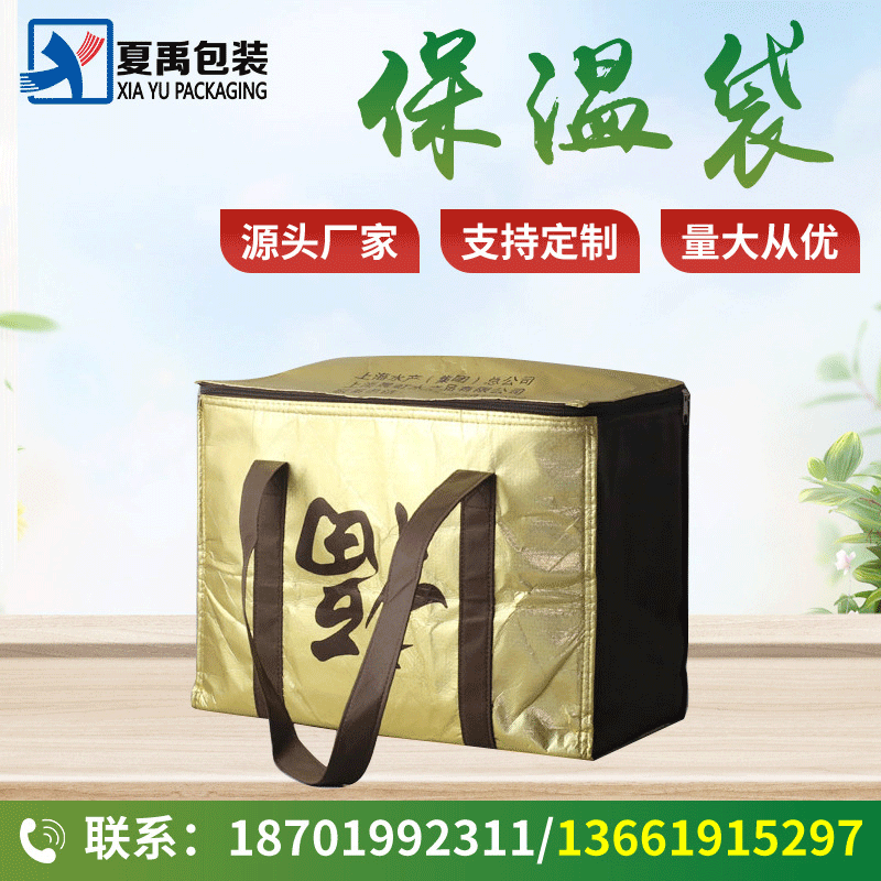 大闸蟹冰袋无纺布覆膜保温袋外卖野餐保温包便携糕点食品级外送