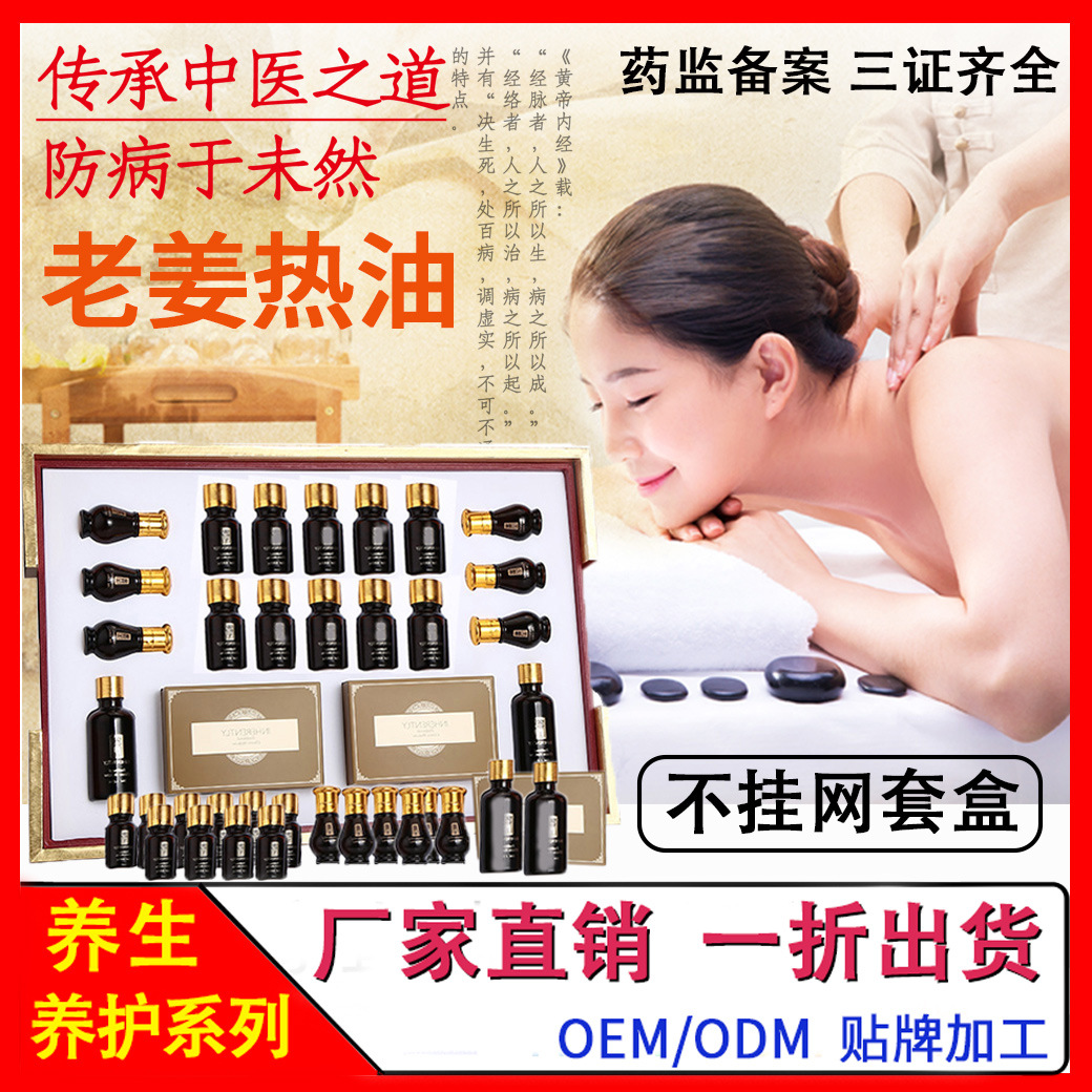 Beauty Neck massage health preservation Shaping Open back Main and collateral channels fever Medicated Oil Lymph Ovary Chest maintain