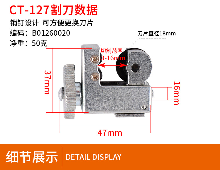 割管刀器详情_11.jpg