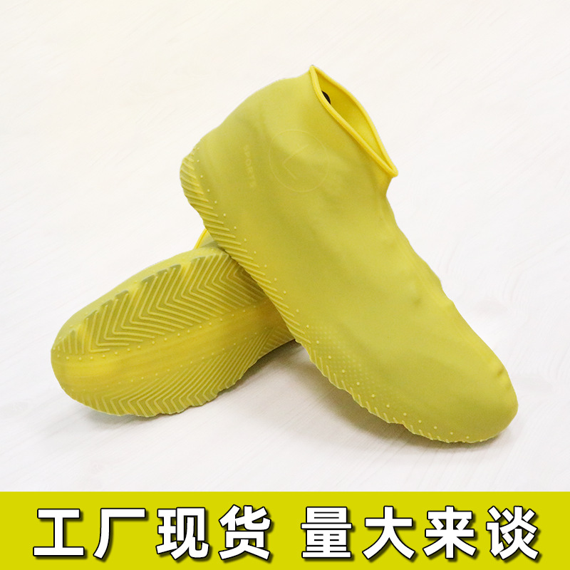 矽膠雨鞋套 鞋套防雨矽膠 成人兒童耐磨耐髒防雨防滑矽膠鞋套
