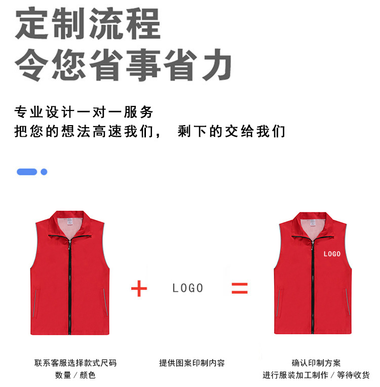 厂家定做义工反光马甲定制印logo志愿者马夹公益活动广告背心印字详情图7