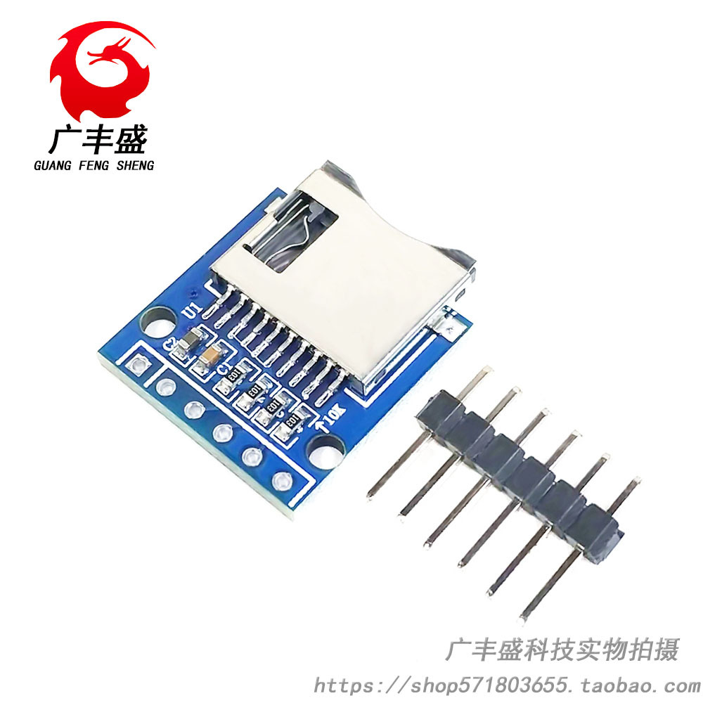 Mini SD卡模块 Micro SD卡转接板模块
