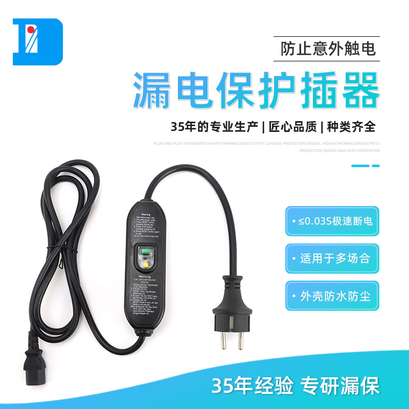 欧式漏电保护器 16A分体式漏电保护器 三极电源插头防水IP66