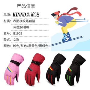 亲谊达 冬季手套保暖户外防风防寒女士滑雪手套G1902分指手套