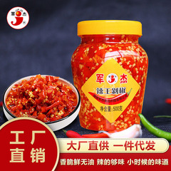 Military General's Spicy Chopped Chili Sauce - Hunan Specialty, 500g Fish Head Chopped Chili Sauce, Spicy Hot Type
