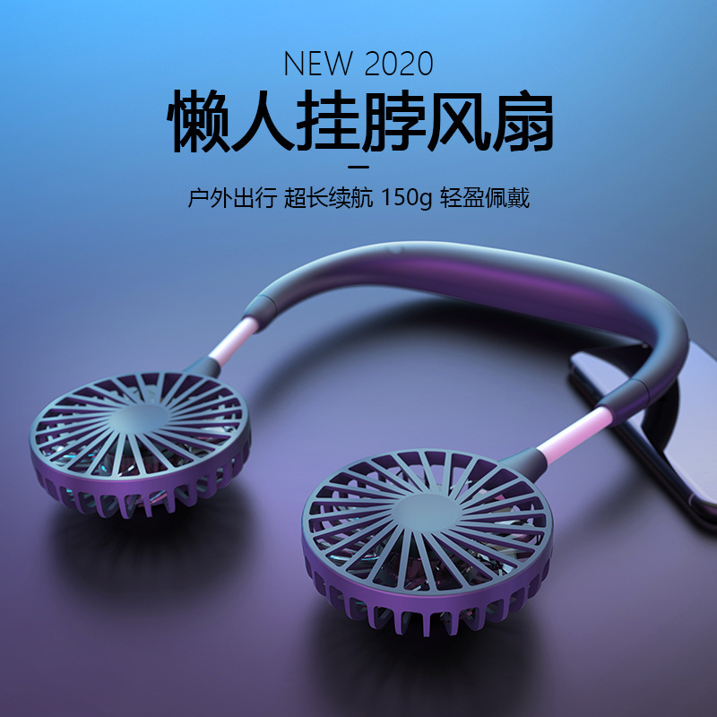 挂脖風扇懶人折疊挂脖風扇迷妳便攜電風扇運動挂頸小風扇壹件代發