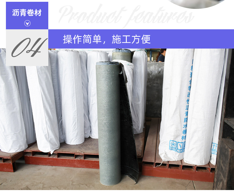 沥青防水卷材_09