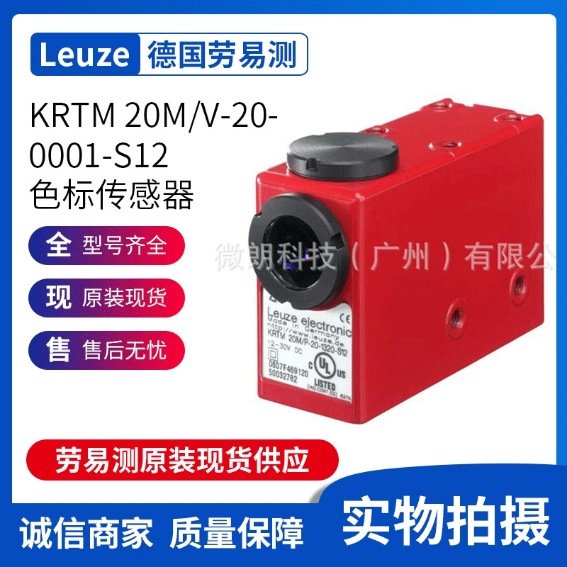 Laotya Лабель цветомер цветовая метка цвет KRT18BM.VS5/L6T-M12 фотоэлектрический переключатель цвет