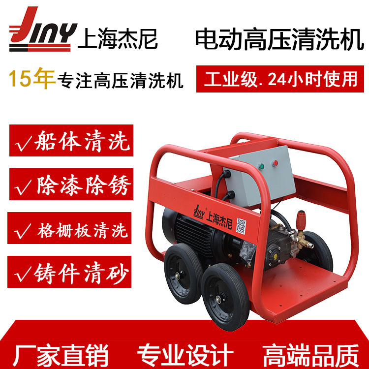 工业级电动高压清洗机350公斤除漆除锈可移动EF3521【现货供应】