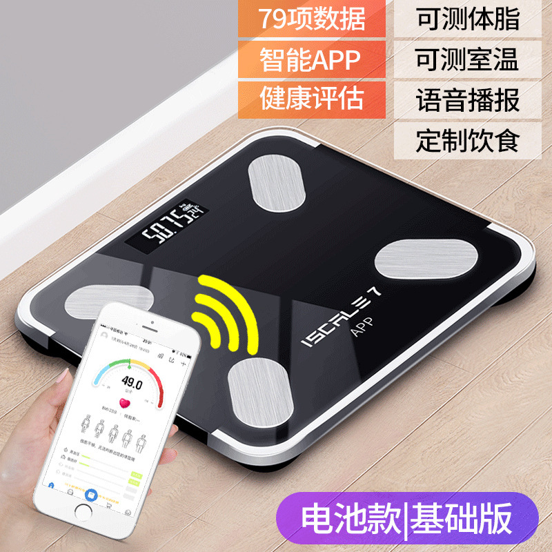 app Bluetooth Smart Electronic Scale Body Fat Scale Body Weighing Scale Body Weighing Fat Health Scale Battery Weighing Scale