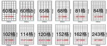 空白内不干胶胶纸A4纸背打印喷墨面干胶贴纸自粘性标签标签激光切