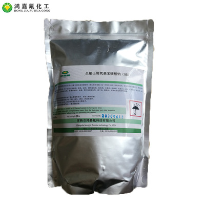 supply Anion Surfactant Sodium benzoate  OBS )