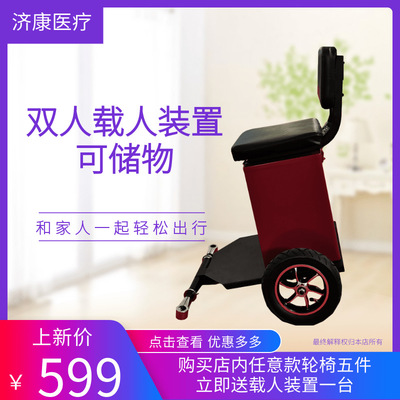 新品促销电动轮椅 配件载人装置 可储物陪护专用双人出行配置后座|ms
