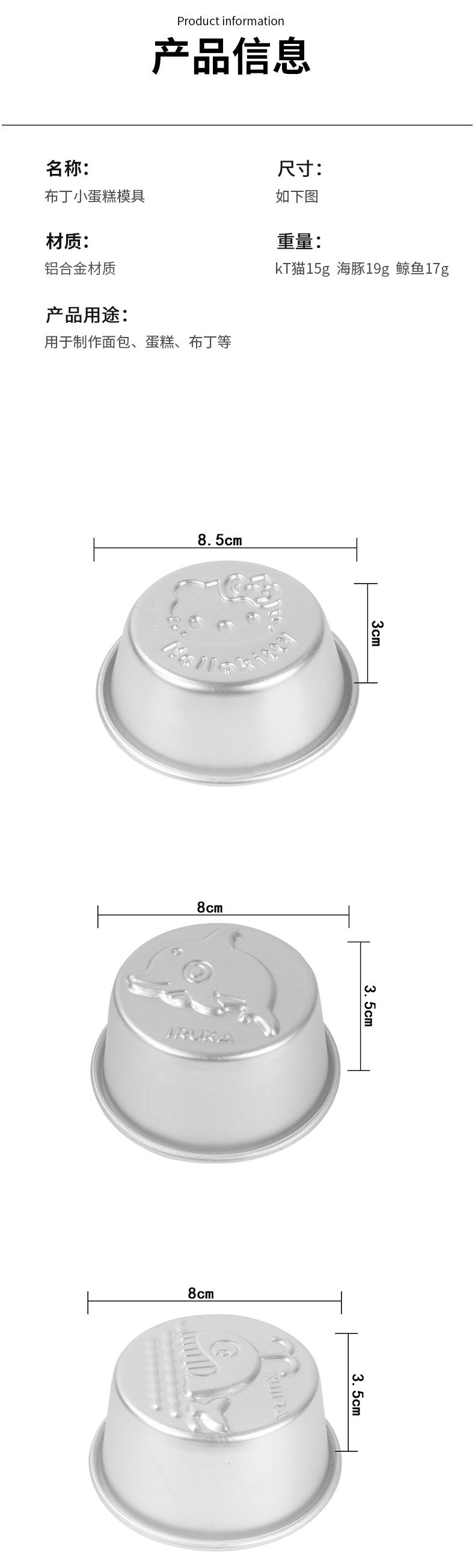 布丁小蛋糕模具_10