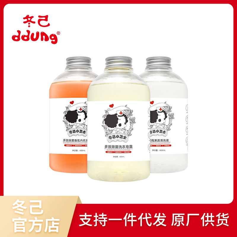 冬己小卫士多效除菌洗衣皂露奶瓶果蔬清洗液多效除菌内衣清洗液