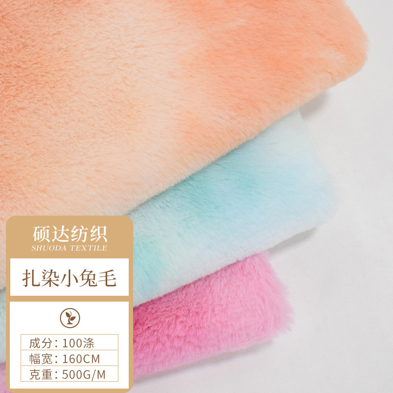现货扎染 小兔毛面料 幻彩长毛绒七彩毛绒布料 玩具家纺服装面料