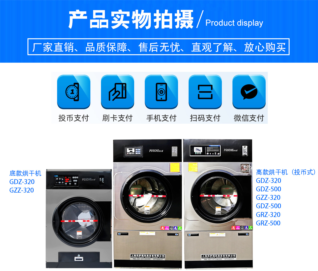 02高款烘干机-内页.jpg