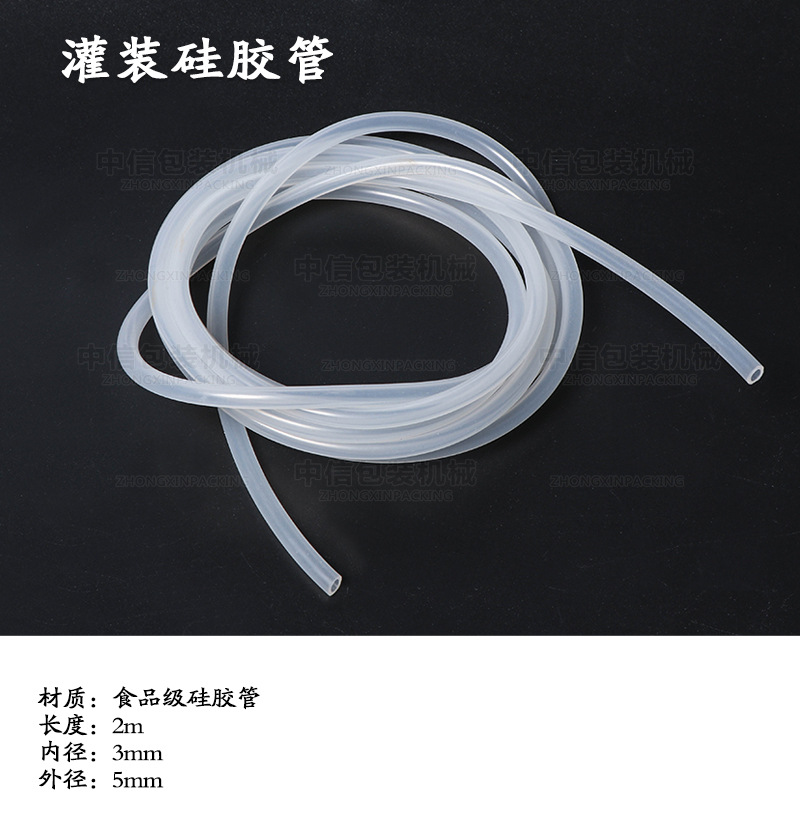 硅胶管软管-内径3mm_01.jpg