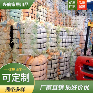 Dongguan Supplies High-Quality Sponge Scraps, High Toughness Broken Sponge, Universal Sponge Scraps for Sofa Mattresses