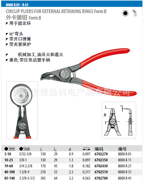 62019�������⿨��ǯ6702350/6702430/6702510/6702780