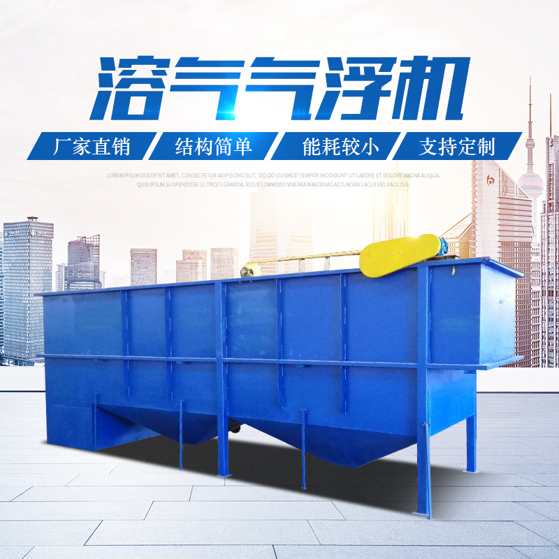 Printing and dyeing processing sewage treatment equipment dissolved…