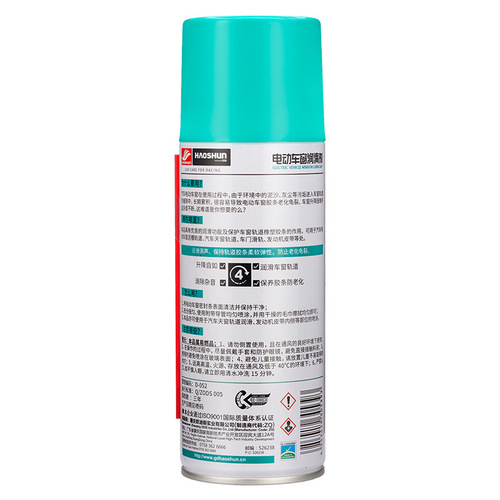 Haoshun car window lubricant, car and household glass lifting and abnormal noise lag elimination lubricant, sunroof track grease