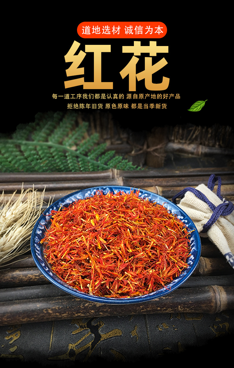 Dried Safflower Hong Hua Whole Flowers 1 Jin Bulk Xinjiang Raw Herb for Foot Soak and Decoction key features