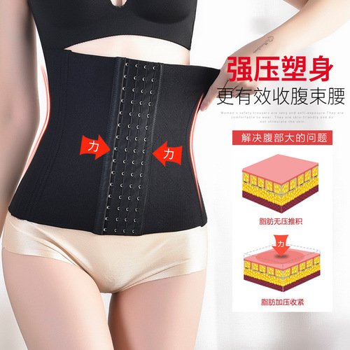 Waist corset for women postpartum body shaping belt adjustable breasted buckle 16 bone restraint slim waist abdominal belt women's girdle