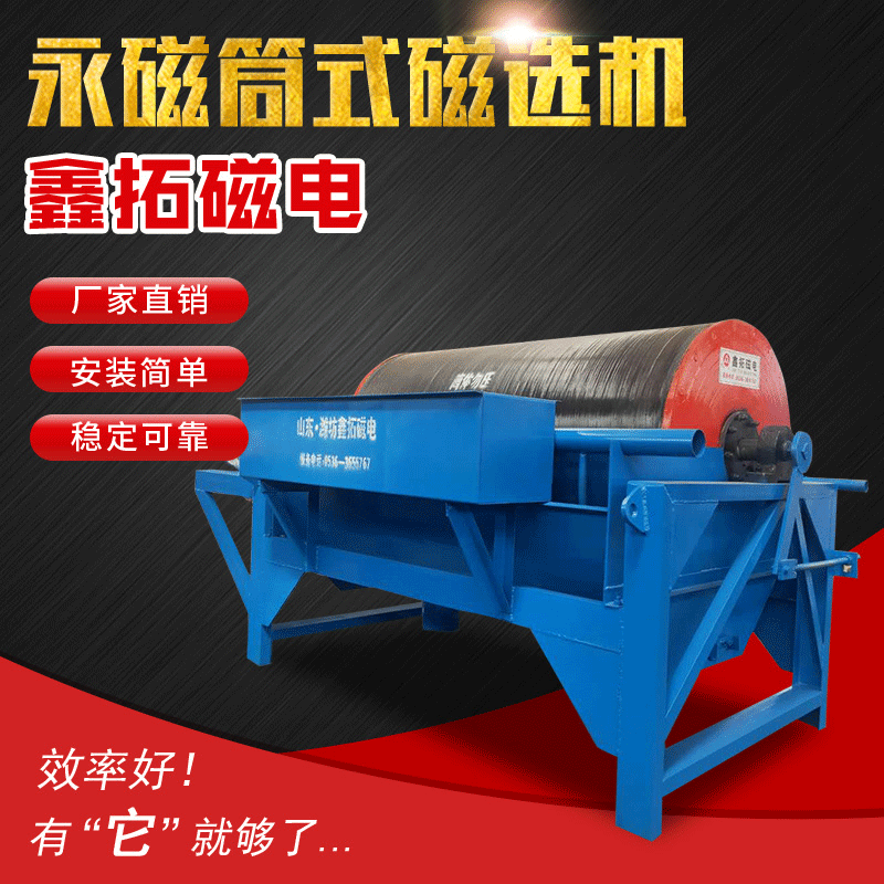 实验室磁选机设备 厂家供应辊式磁选机实验室磁选机铁矿磁选设备