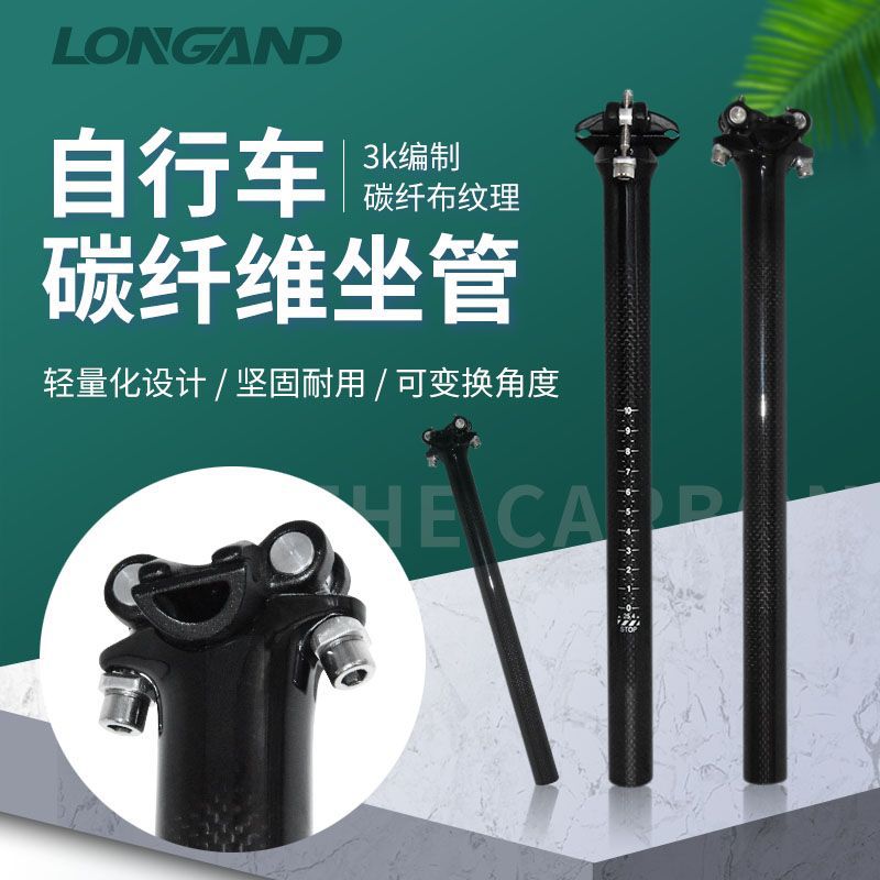 Bicycle non-standard carbon fiber seat tube seat tube seat Rod highway mountain bike seat tube 27.2/31.6 bicycle parts