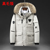 new pattern fashion Trend Fur collar Down Jackets thickening Korean Edition run men's wear Winter clothes keep warm coat Duck