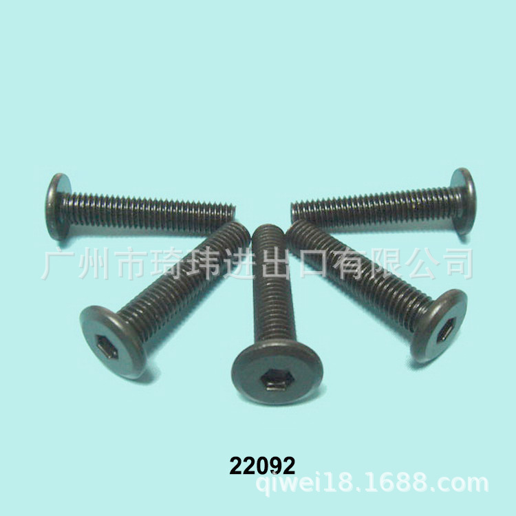 倒边内六角螺丝 扁头螺杆 内六角黑螺杆 (22092)