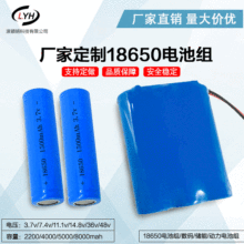 厂家源头高倍率聚合物锂电池组7.4v/36v/48v18650电池充电锂电池